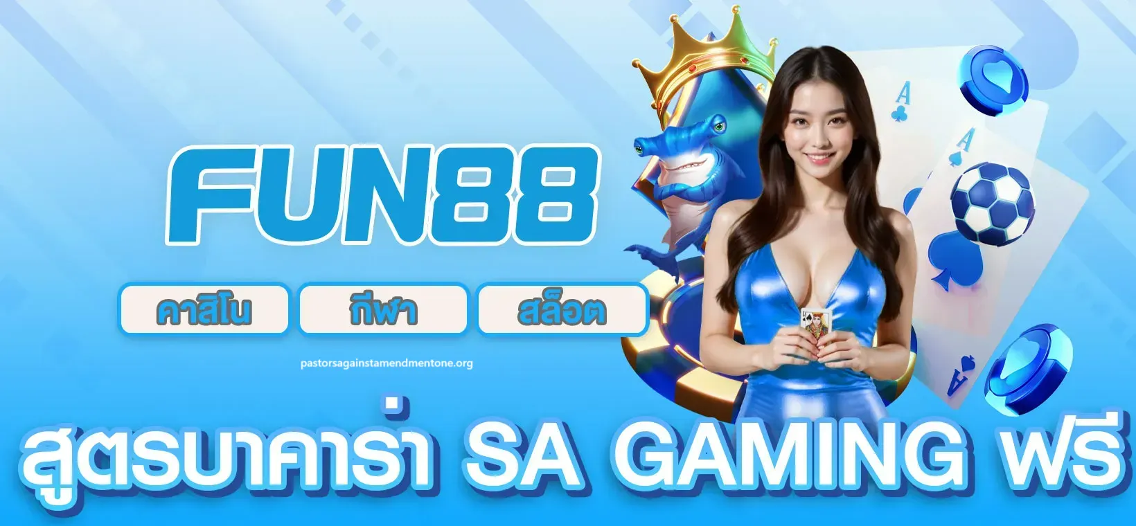 สูตรบาคาร่าแม่นยําที่สุด